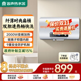 容声【免费上门安装】电热水器扁桶家用智能恒温储水式洗澡双胆加热速热出租房浴室大容量B5L2电热水器 80L 2000W 纤薄双胆速热+安全防电墙