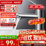 华帝（VATTI）面盆水龙头冷热 304不锈钢浴室水龙头 洗脸盆洗手盆水龙头 041016
