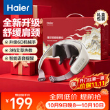 海尔（Haier）颈椎按摩器肩颈按摩仪按摩披肩斜方肌肩颈腰背部全身按摩揉捏热敷送父母长辈生日礼物HHZ-J503Z