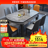 梓屋餐桌家用加厚岩板餐桌椅组合方圆两用餐桌813#1.2米桌+101皮椅*10