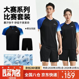 李宁（LI-NING）乒乓球服男女款羽毛球速干透气短袖运动服比赛服运动套装 黑色 L