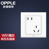 欧普（OPPLE） OPPLE 欧普照明家用墙壁开孔插空调86型带开关白色面板W51 斜五孔插座