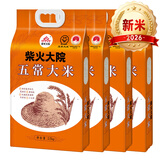 柴火大院 五常大米2.5kg*4袋【2026年新米】 东北大米10公斤 2.5kg*4袋