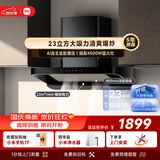 米家抽吸油烟机欧式S2套装【推荐新品 新欧式3】23大吸力家用炉灶 液化气燃气灶上门安装以旧换新MJ01C