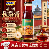 恩济堂850g清润秋梨膏宝宝儿童老北京特产传统滋补品雪梨膏枇杷膏