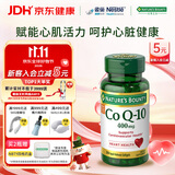 自然之宝雀巢旗下辅酶Q10软胶囊400mg加班熬夜美国q10备孕心脏养护39粒