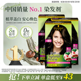 施华蔻（Schwarzkopf）怡然染发霜3.0/9羊绒脂深棕*3黑茶色染发膏