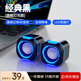 联想投资品牌异能者桌面 2.0有线电脑音响迷你小音箱笔记本电脑桌面LED灯光台式机小型低音炮扬声器