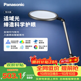 松下（Panasonic）护眼台灯全光谱导光板学生学习家用卧室床头灯致儒PRO