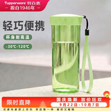 特百惠（Tupperware）莹彩430ml塑料杯男女士学生运动水杯子大容量泡茶杯 香梨绿