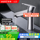 华帝（VATTI）面盆水龙头冷热 304不锈钢浴室水龙头 洗脸盆洗手盆水龙头 041012