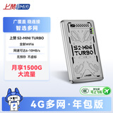 上赞【含多网年套餐】 S2随身wifi 免插卡大流量4g路由器无线网卡车载移动wifi上网卡流量卡多网切换