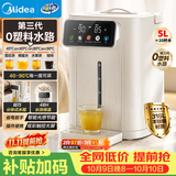 美的（Midea）电热水瓶恒温水壶母婴级316L不锈钢内胆家用5L大容量净饮水机智能保温一体可拆泡奶机11FPro