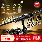 光威（GW）2.4米天尊直柄纺车轮路亚竿套装泛用路亚杆路滑竿翘嘴钓鱼竿渔具