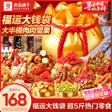 良品铺子福运畅享桶大钱袋零食大礼包休闲零食中秋节送女友礼物团购2523g