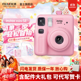富士（FUJIFILM）【富士旗舰店】 instax mini se 一次成像 立拍立得相机 使用3英寸相纸 粉色单机标配【含相机+手绳+4节电池+保修卡】 官方标配【可代写贺卡】