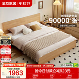 全友家居 北欧原木风主卧室家用双人大床1.8米x2米现代简约板式床家具