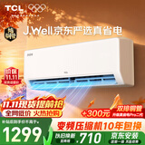 TCLxJ.Well京东严选真省电大1.5匹新一级外机单排纯铜管 变频挂机冷暖KFR-35GW/JD21+B1国家补贴