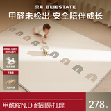 贝易宝宝爬爬垫PU覆膜加厚无毒无味地垫XPE布面爬行垫儿童整体垫整张 2cm【双面-基础-XPE芯】 彩虹+海湾 180*200CM【老爸抽检甲酰胺未检出】