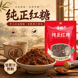 古松纯正红糖400g【甘蔗熬制】冲饮烘焙 糖水姜茶发糕 品牌始于1998