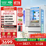 容声方糖2.0 510L(515升级款)全域蓝光双系统法式多门冰箱嵌入式新一级能效国家补贴BCD-510Q50FZLBD白