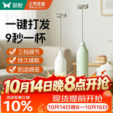 双枪（Suncha）打奶泡器打蛋器咖啡打泡器奶泡打发器 手持小型电动搅拌棒打发器