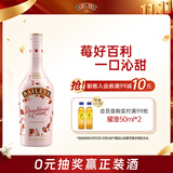百利（Baileys）甜酒 奶油草莓味 爱尔兰进口 力娇酒利口酒粉色酒 700ml 送礼