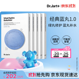 蒂佳婷（Dr.Jart）【蓝丸1.0】蓝丸补水面膜25片 补水修护焕亮保湿玻尿酸 生日礼物