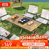 威野营（V-CAMP）户外折叠桌子露营桌蛋卷桌野餐便携式轻量野炊桌子木纹色120cm
