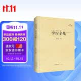 李煜全集(汇校汇注汇评)(精)/中国古典诗词校注评丛书
