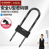 玥玛密码玻璃门锁U型锁锁具双门插锁玻璃锁推拉门长锁商铺U锁室外3071