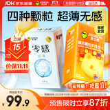 杰士邦避孕套喵舌颗粒四合一24只+零感超薄24只安全套套计生情趣byt裸感