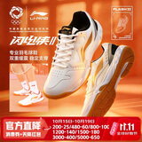 李宁（LI-NING）羽毛球鞋闪电侠2.0男女款专业比赛训练运动鞋透气舒适