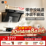 米家小米抽吸油烟机炉灶套装净烟机P1以旧换新上门安装 家用大吸力【天然气燃气灶套装】MJ04CY