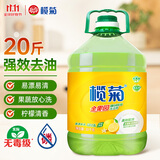 榄菊 大桶洗洁精商用10kg 金果园餐具果蔬清洗剂食品用级别洗涤灵