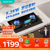 华帝【推荐升级新品123D】双定时燃气灶天然气嵌入式5.2kW猛火煤气炉双灶具灶台i10101D