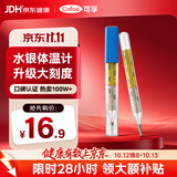 可孚玻璃体温计水银婴幼儿温度计人体医用高精度腋下体温表大1支
