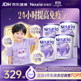 纽瑞优（Neurio）乳铁蛋白婴幼儿童适用免疫球蛋白粉紫钻pro版180g*4