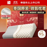Latex Systems泰国原装乳胶枕头芯 95%含量 婚庆情侣睡眠颈椎按摩矮款 礼盒装