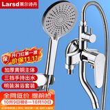 莱尔诗丹（Larsd）淋浴混水阀套装 明装淋浴龙头花洒套装铜主体冷热花洒开关LD63061