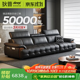 狄普全真皮牛皮意式现代大坐深头靠可调客厅曜夜黑2.8米沙发Ultra玉衡