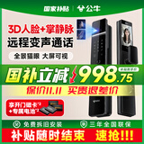 公牛（BULL）3D人脸智能门锁指纹锁密码锁家用防盗入户大门电子锁 3D人脸识别+广角猫眼+可视大屏+远程监控 全国免费拆旧换新+三年全国联保
