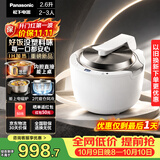 松下（Panasonic）【国家补贴】Xtra灵光煲0塑电饭煲0涂层内胆不粘锅家用IH不锈钢无涂层电饭锅2-3人2.6L容量HAS101