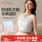 十月结晶防溢乳垫穿戴式哺乳期一次性防溢文胸防漏乳贴6条/包 XL码