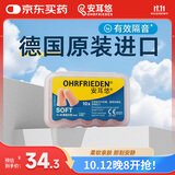 安耳悠 德国进口耳塞防噪音睡觉睡眠专用男女降噪隔音睡眠耳塞 soft5副
