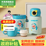 杯具熊（BEDDYBEAR）保温杯水杯儿童6-12岁上学专用保温壶男女宝宝学生杯子送礼物 圈圈儿童壶-哆啦A梦480ml