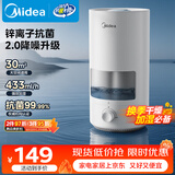 美的（Midea）【锌离子抑菌】空气加湿器大容量家用卧室孕妇婴幼儿小型便携空调风扇清凉伴侣桌面礼物SC-3D50