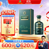 古井贡酒 年份原浆古20蛇年生肖版 浓香型白酒 52度 500mL*1瓶 过节送礼