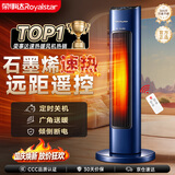 荣事达（Royalstar）【热销爆款】石墨烯取暖器家用塔暖风机电暖器遥控立式摇头电暖气冷暖两用暖风扇小太阳 NTC-2058D