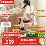 京东京造儿童学习椅学生椅子写字椅 儿童座椅【升级固定气杆定向椅座】粉
